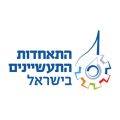 industry-org-logo500 חברים בהתאחדות התעשיינים בישראל